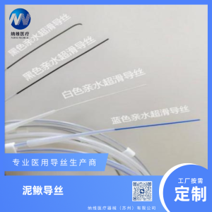无锡导丝